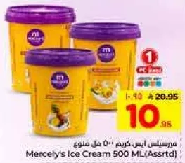 مركيلي ايس كريم 500 مل (متنوع)