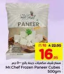 مكعبات جبنه باير 500 جرام