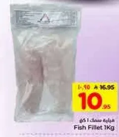 فيليه سمك 1 كجم