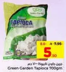 تابيوكا جرين غاردن 700 جرام