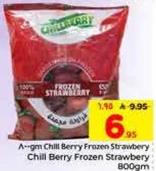 فراوله مجمده تشيل بيري 800 جرام