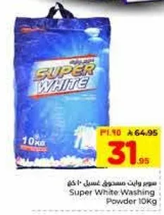 مسحوق غسيل سوبر وايت 10 كجم
