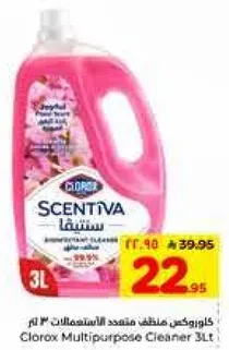 كلوركس منظف متعدد الاستخدامات 3 لتر