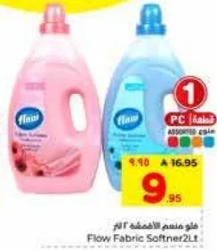 منعم الاقمشه فلو 2 لتر