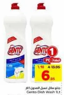 جنتو سايل غسل الصحون 1 لتر
