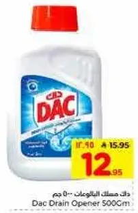 داك مسك البالوعات - 500 جرام