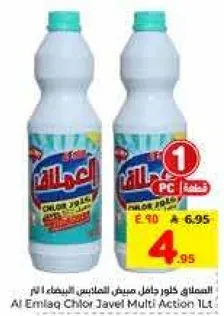 Al Emlaak Chlor Javel Multi Action 1L