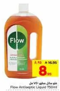 فلو سايل مطهر 750 مل