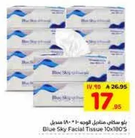 مناديل وجه بلو سكاي 10×100