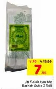 Barkah Suffra 3 Roll