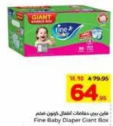 فان بيبي حفاظات اطفال كارتون حجم