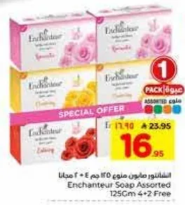 صابون انشانتور مختلط 125 سم 4 + 2 مجانا