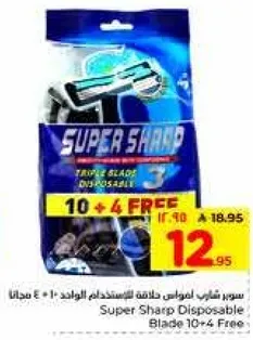 سوبر شارب امواس حلاقه للاستخدام الواحد 10 + 4 مجانا