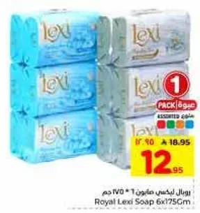 صابون رويال ليكسي 6x175 جرام.
