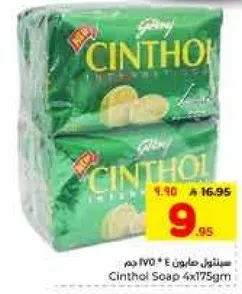 صابون سينثول 4x175 جرام