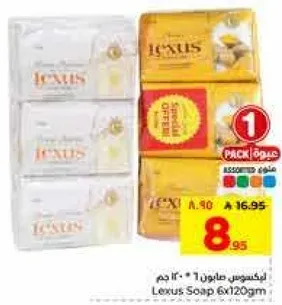 صابون ليكسوس 6x120 جرام