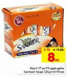 صابون سانتور 125 جرام × 3 + 1 مجانا