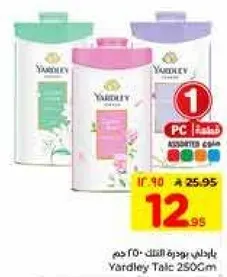 بودره ياردلي 250 جرام