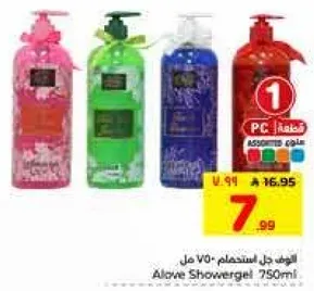 جل استحمام الالوه 750 مل