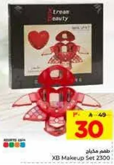 طقم مكياج XB 2300