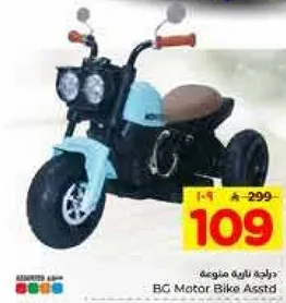 دراجه ناريه متنوعه