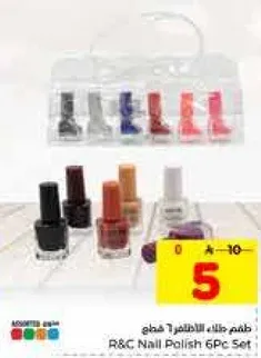 طقم طلاء الاظافر 6 قطع