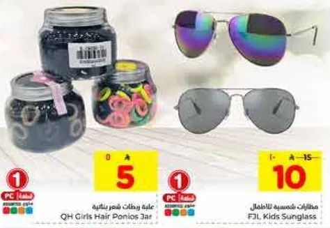 QH Girls Hair Ponios Jar