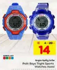 ساعه رياضيه للاولاد بالوان زرقاء وحمراء.