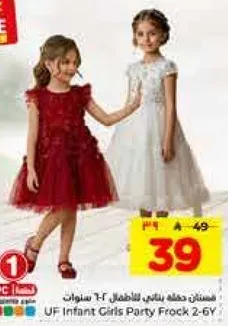 فستان حفله بناتي للاطفال 2-6 سنوات