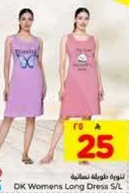 فستان نسايي طويل من DK