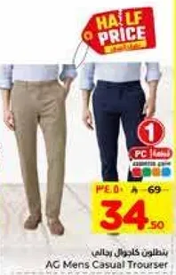 بنطلون كاجوال رجالي