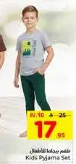 طقم بيجاما للاطفال