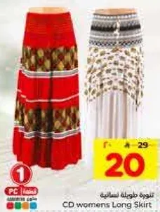 تنوره طويله نساييه