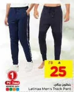 بناطيل رياضيه للرجال لاتينا