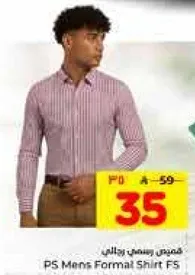 قميص رسمي رجالي PS