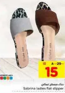 حذاء مسطح نسايي سابرينا
