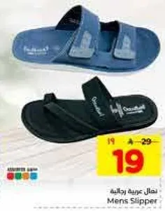 نعال عربيه رجاليه