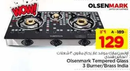 اولسن مارك موقد غاز زجاجي 3 شعلات