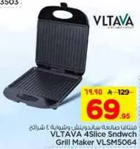صانعه ساندويتش 4 شريحه VLTAVA VLSM5064