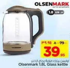 غلايه زجاجيه اولسن مارك سعه 1.8 لتر