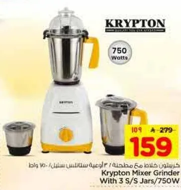 خلاط كريبتون مع 3 جرات من الفولاذ المقاوم للصدا / 750 واط