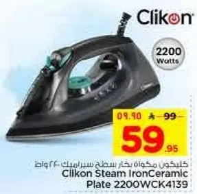 مكواه بخار سيراميك 2200 واط