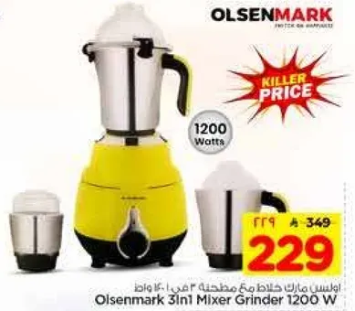 اولسن مارك خلاط مع مطحنه 1200 واط.
