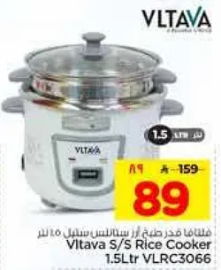 طباخ ارز فيلتافا ستيلي 1.5 لتر VLRC3066