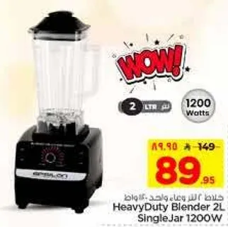 خلاط ثقيل 2 لتر وعاء واحد 1200 واط