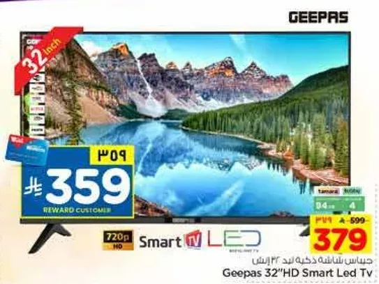 جهاز جيباس 32 بوصه سمارت ليد تي في