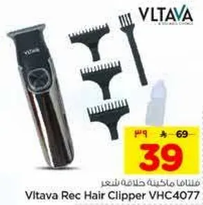 فلتافا ماكينه حلاقه شعر