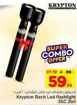 كريبتون كشاف يد قابل للشحن 3SC 2in1