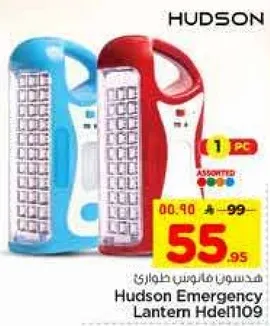 Hudson Emergency Lantern Hdel1109