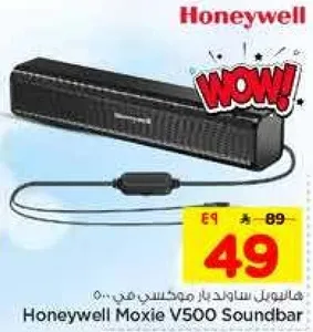 بار مكسي من هوني ويل V500